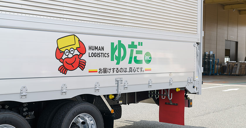 会社概要・沿革